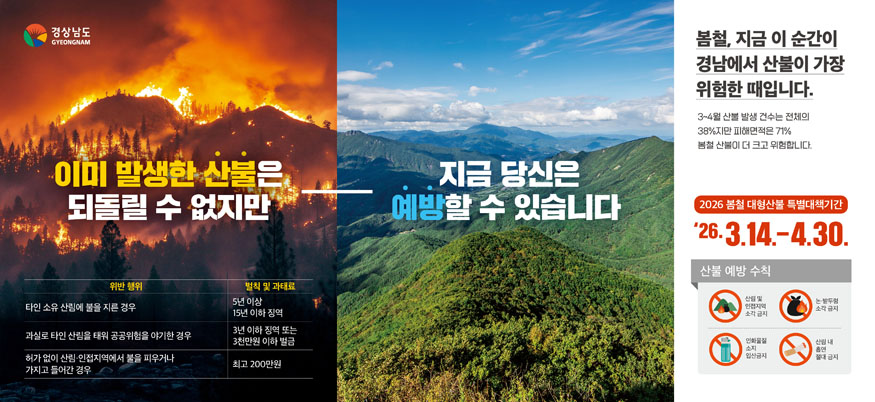 “공무원 6분의 1 비상대기·현장 감시 강화”.jpeg