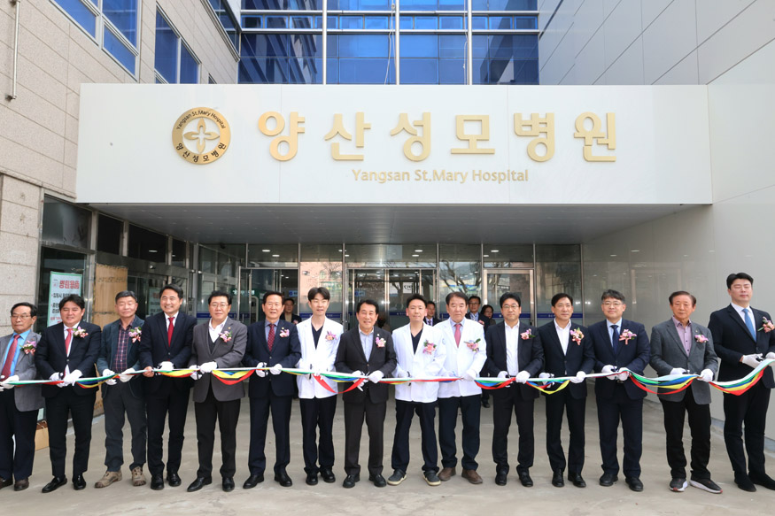 양산성모병원 개원식.jpg