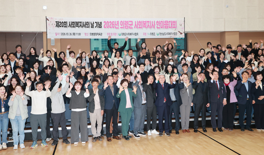 사회복지사 한마음대회.jpg