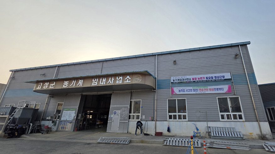 농번기 농기계임대사업소 탄력적 운영 (임대사업소 전경).jpg