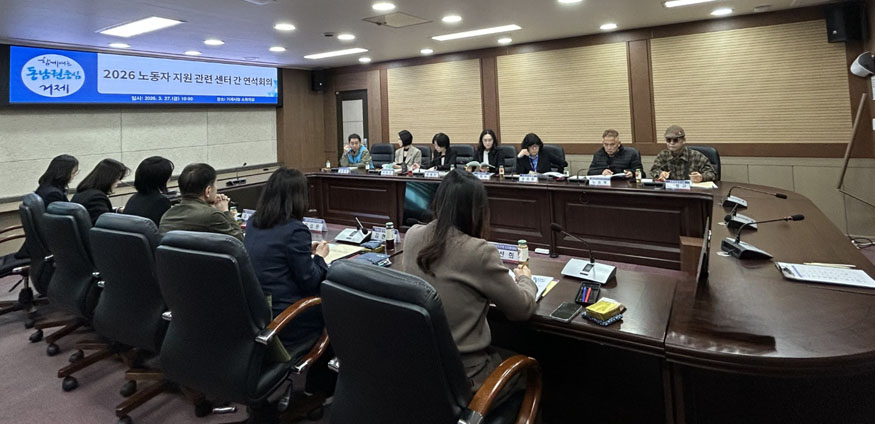거제시, 13개 노동 지원 기관 손잡다…노동자 지원 연석회의 개최.JPG