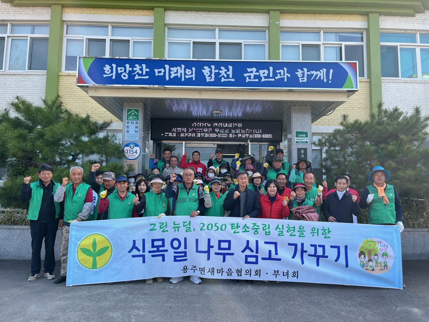 용주면 새마을협의회·부녀회, 벚꽃마라톤 대회 앞두고 환경정화 활동 펼쳐.jpg