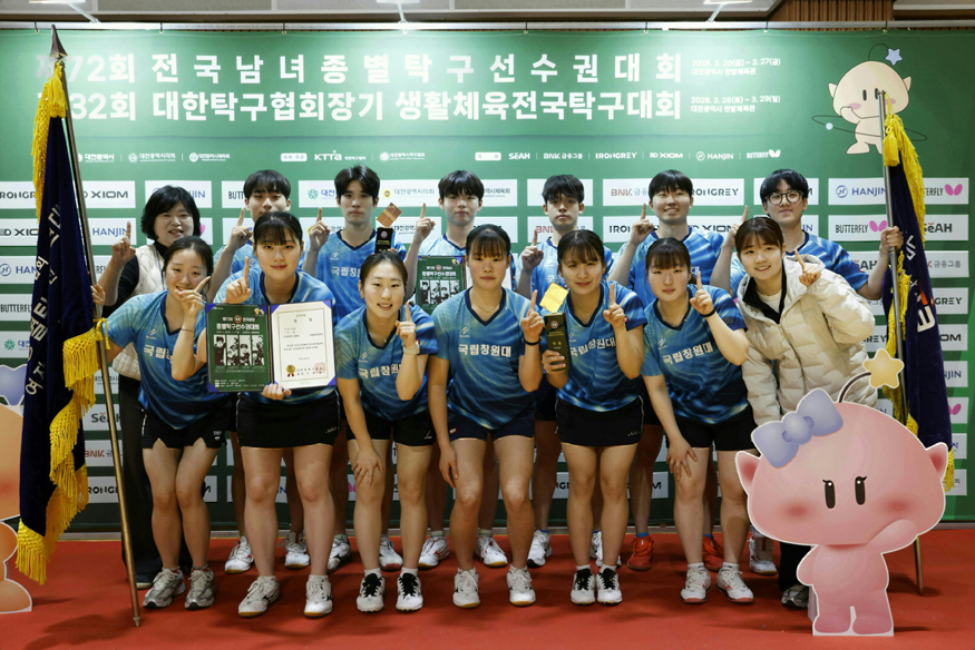 창원대탁구부가 제72회 전국남녀종별탁구선수권대회 남녀 대학부 단체전 동반우승과 여대부 개인단식 1, 2, 3위를 석권하는 쾌거 이뤄.jpg