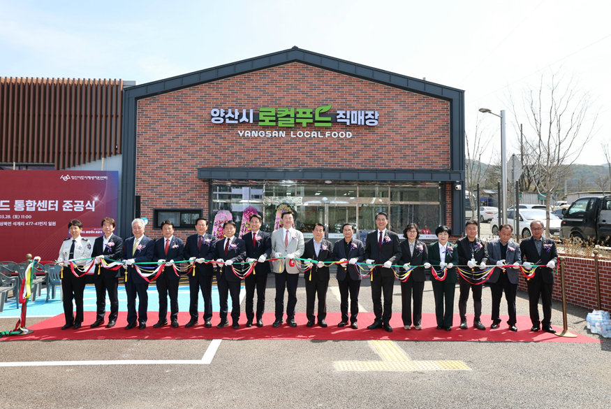 로컬푸트통합센터 준공식.jpg