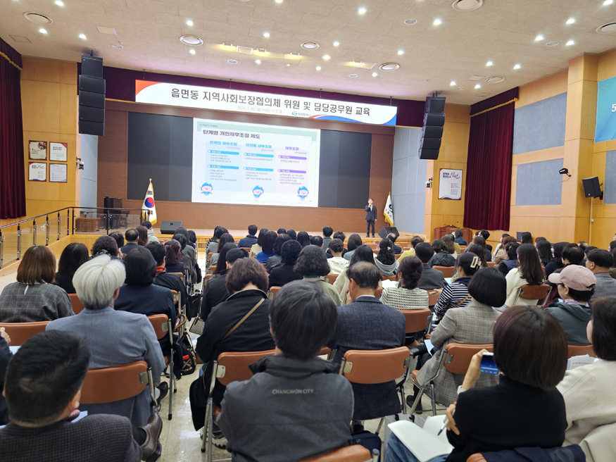 창원특례시, 읍면동 지역사회보장협의체 역량강화 교육 실시(사회복지과).jpg