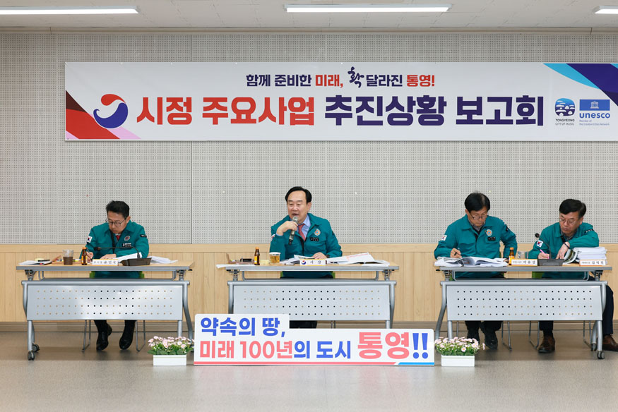 통영시, 2026년 1분기 신속집행 전국 1위 달성.jpg