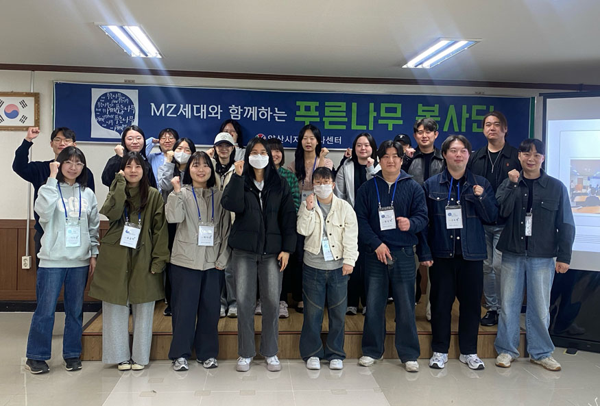 자원봉사센터 푸른나무봉사단 발대식.jpg