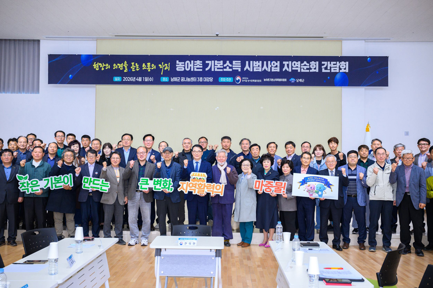 ‘지역경제 활성화 및 공동체 활력’ 남해군‘선순환 신바람’이어간다(간담회).jpg