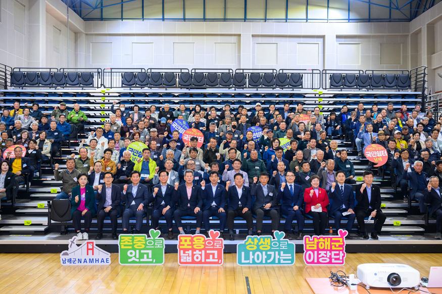 남해군 이장 역량강화 워크숍 개최.jpg