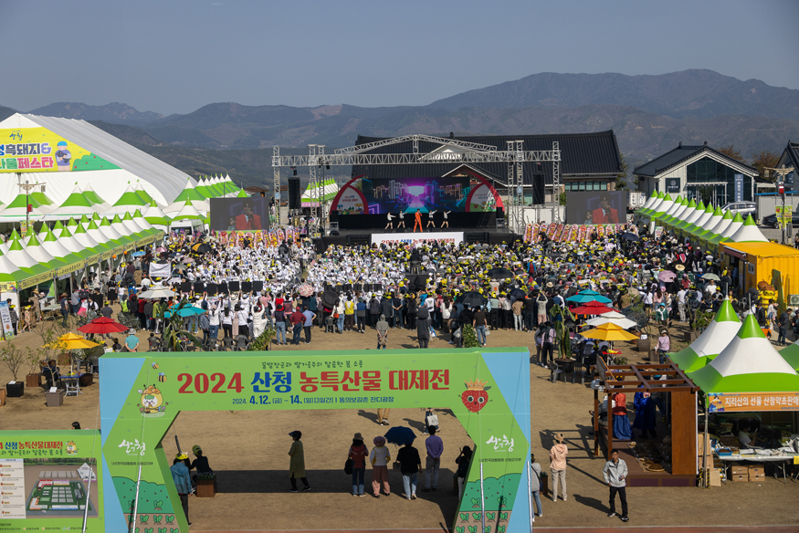 2024 산청 농특산물 대제전(자료사진).jpg