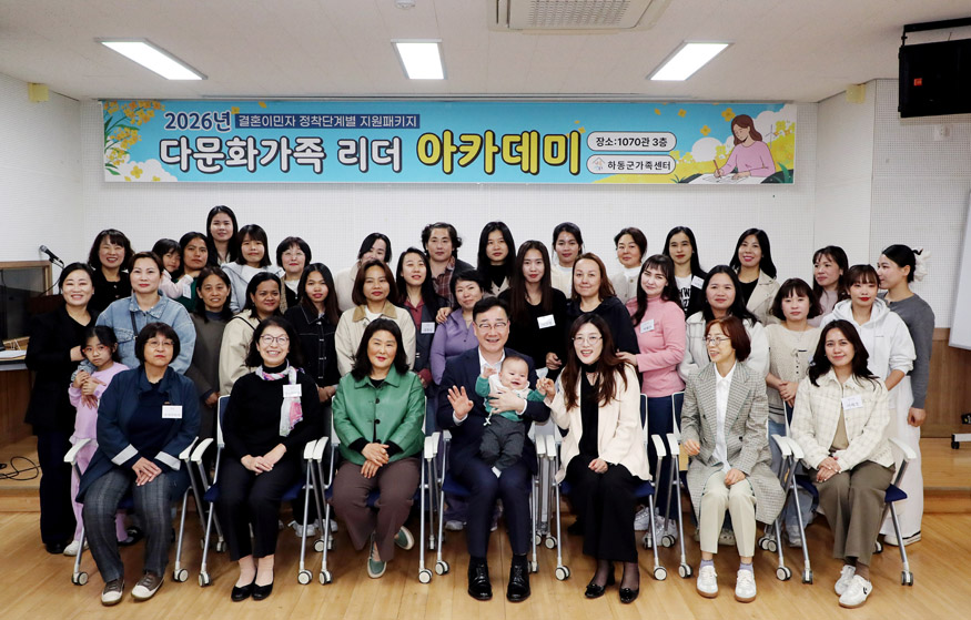 다문화가족 리더 아카데미 개강식.jpg