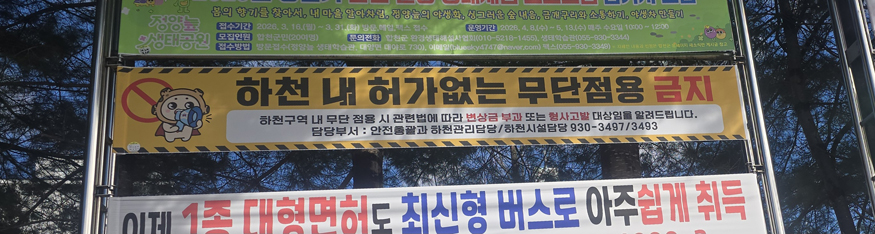 합천군, 하천·계곡 안전관리 강화…불법시설물 정비 하천점용절차 안내 창구 상시 운영.jpg