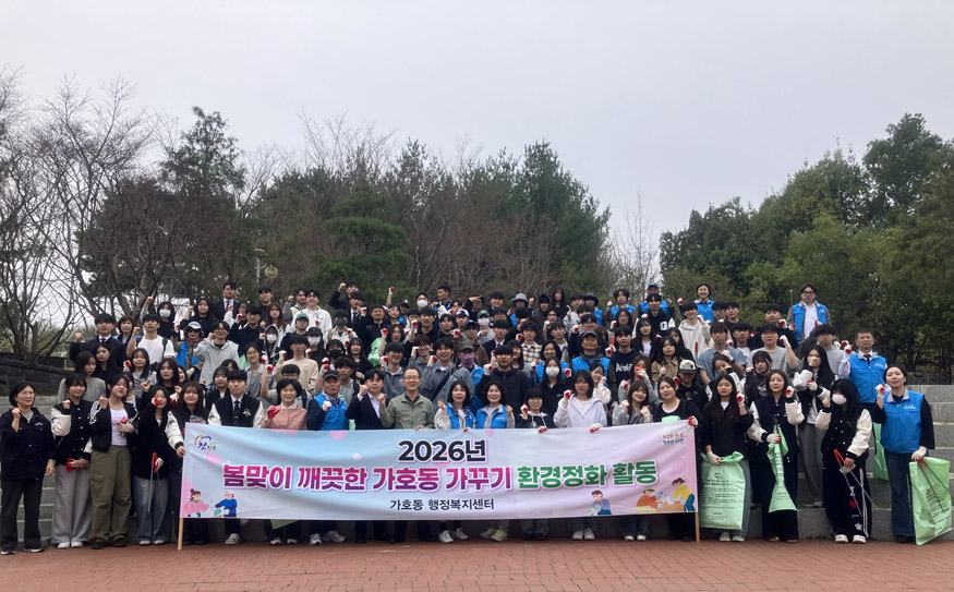 진주시 가호동,“모두 함께 꽃심고 청소하며 새봄을 맞이해요”.jpg