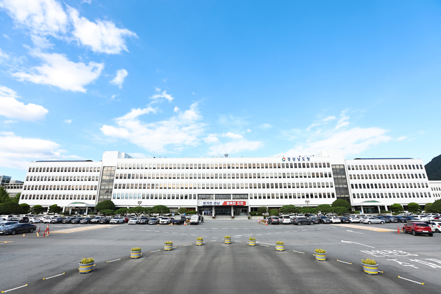 경남도청사 전경.jpg