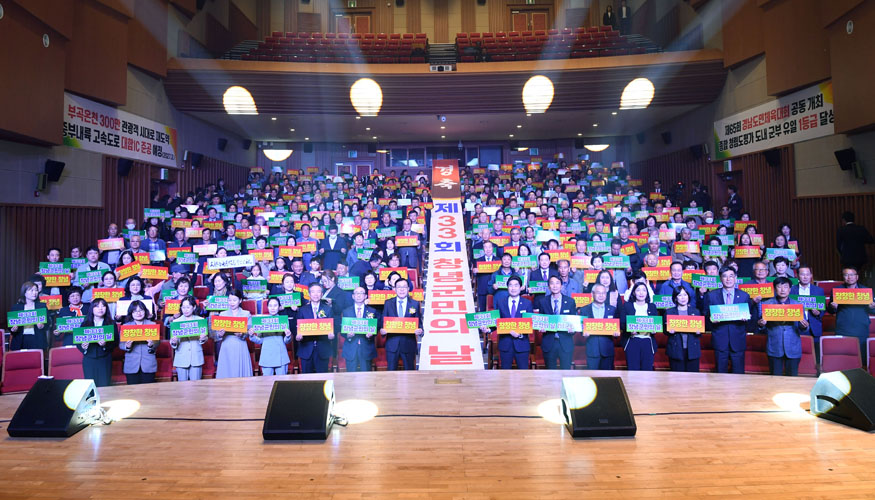 제33회 창녕군민의 날 기념식 성황리 개최.jpg