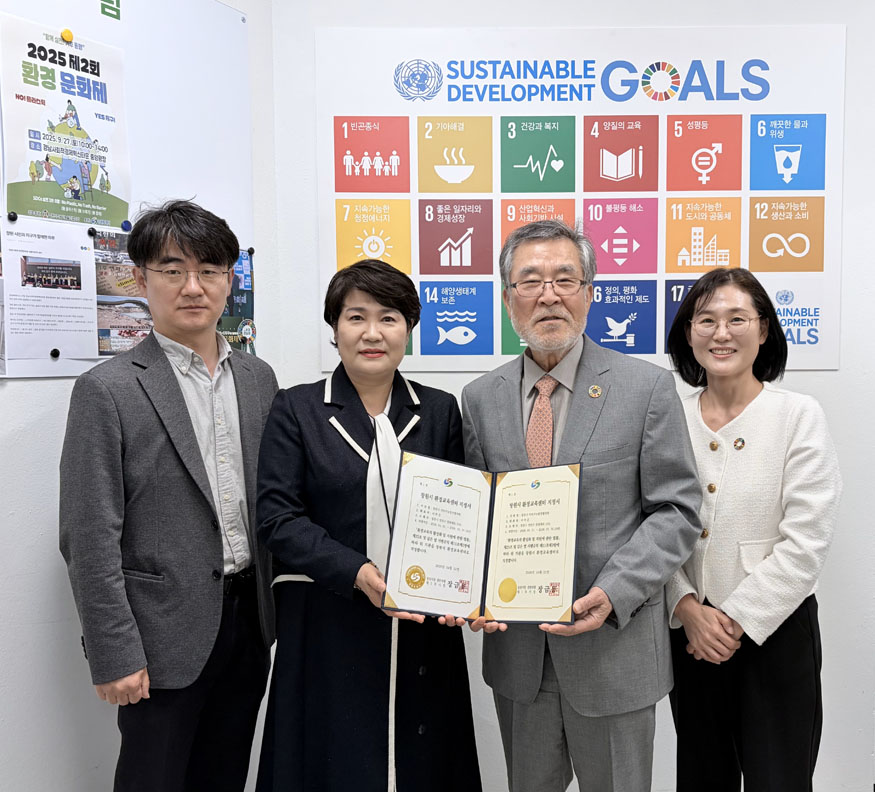 창원특례시, 환경교육센터 2개 기관 지정(환경정책과).jpg