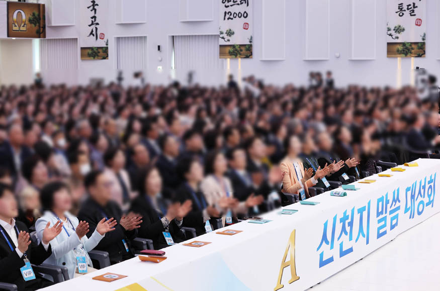 부산 안드레연수원서 열린 2026 신천지 말씀대성회에서 참석자들이 이만희 총회장의 설교 말씀에 귀 기울이고 있다(사진 신천지 안드레지파)..jpg