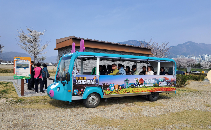 황산공원 친환경 전기 생태관람차.jpg