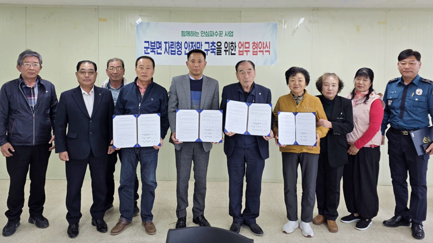 함안 군북면 지역사회보장협의체 정기회의 및 ‘안심파수꾼’ 업무협약 체결_함안군 군북면 안심파수꾼 협약식 단체사진.jpeg