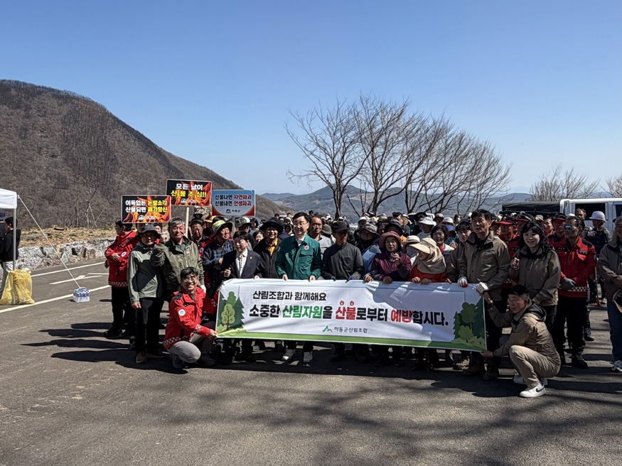 하동군과 합동으로 나무심기 행사 및 산불예방 캠페인 진행.jpg