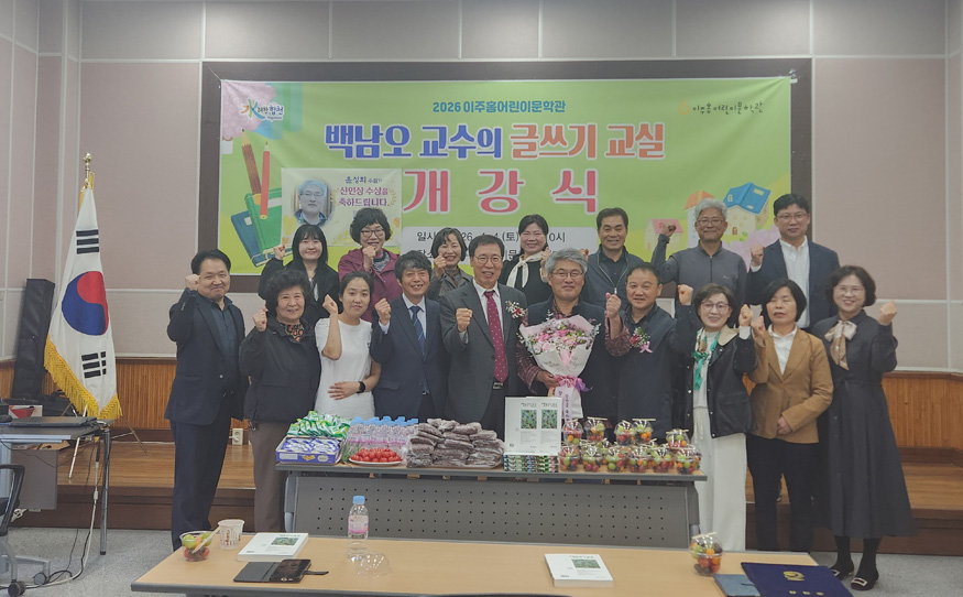 합천군 이주홍어린이문학관, 2026년 글쓰기 교실 개강식.jpg