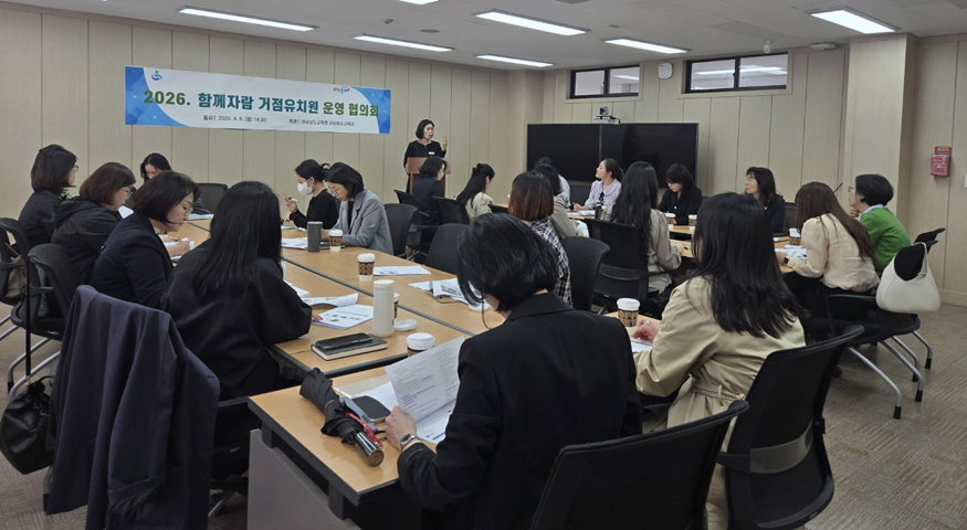 경남교육청, ‘함께 자람 거점유치원’ 운영 협의회 개최.jpg