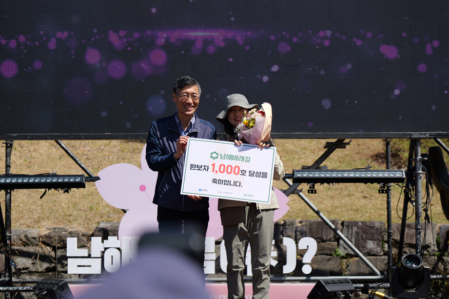 남해바래길, 1,000호 완보자 탄생.jpg