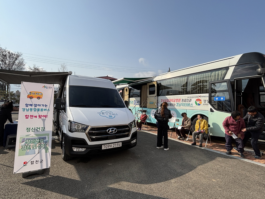 합천군, 함께 찾아가는 경남통합돌봄버스 운영.jpeg