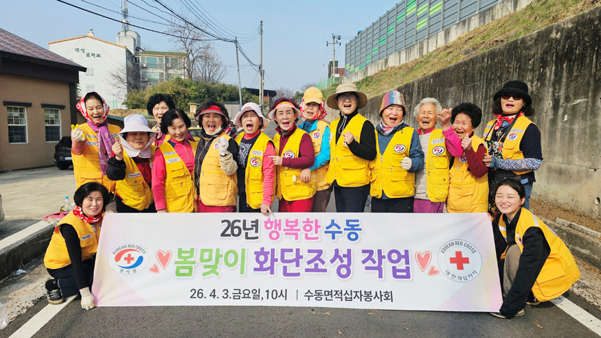 함양 수동면적십자봉사회 봄꽃심기 활동 실시.jpeg
