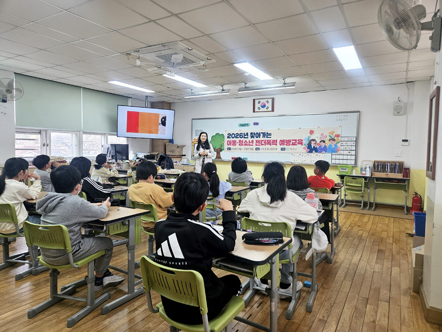 함안군, 찾아가는 아동·청소년 젠더폭력 예방교육 실시_젠더폭력예방교육(칠서초).jpg