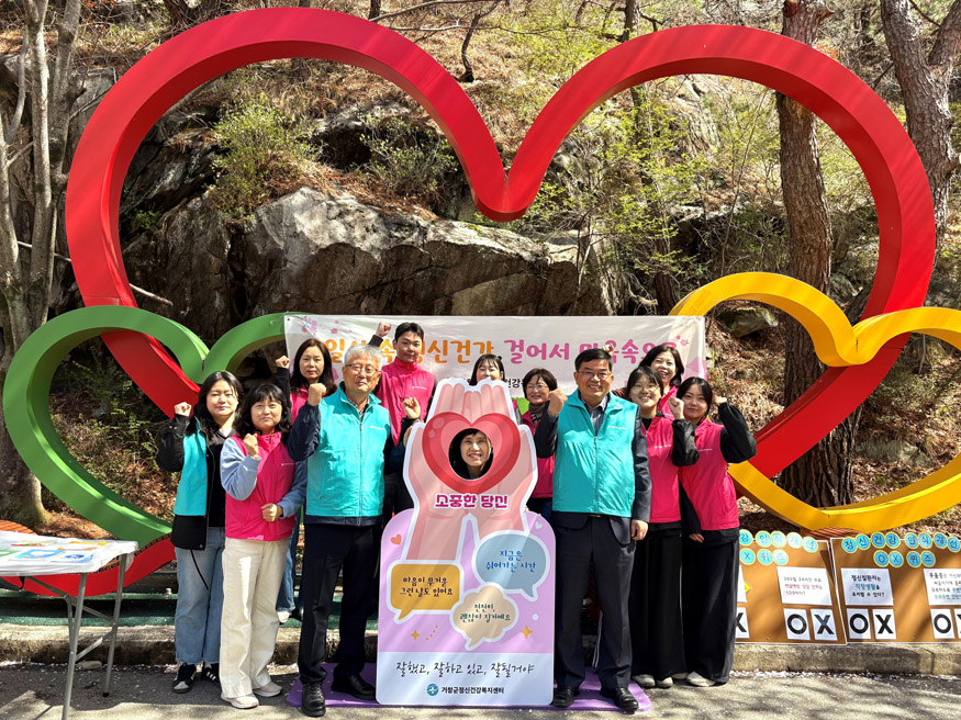 거창군 일상 속 정신건강 걸어서 마음 속으로 결과.jpg