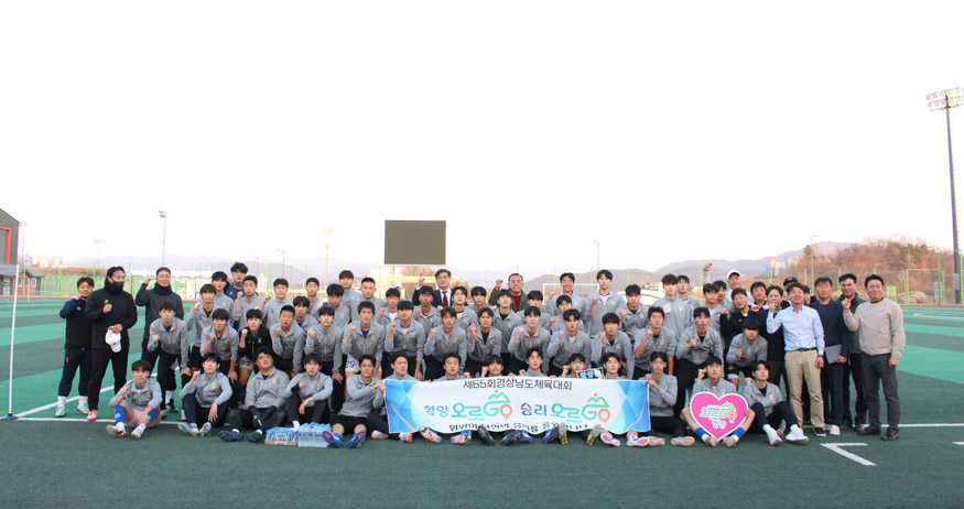 함양군 제65회 경상남도민체육대회 출전선수단 격려.JPG