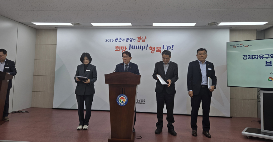 경제통상국 브리핑 장면.jpg