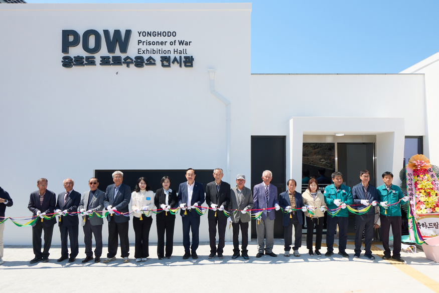 통영시 한산 용호도 포로수용소 전시관 개관.jpg