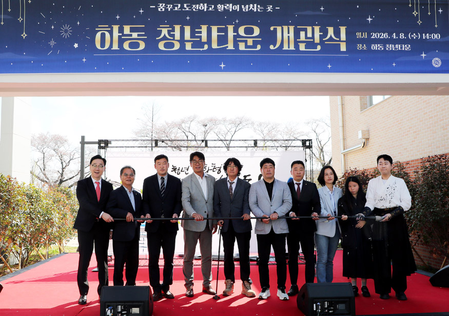 청년타운 개관식.jpg