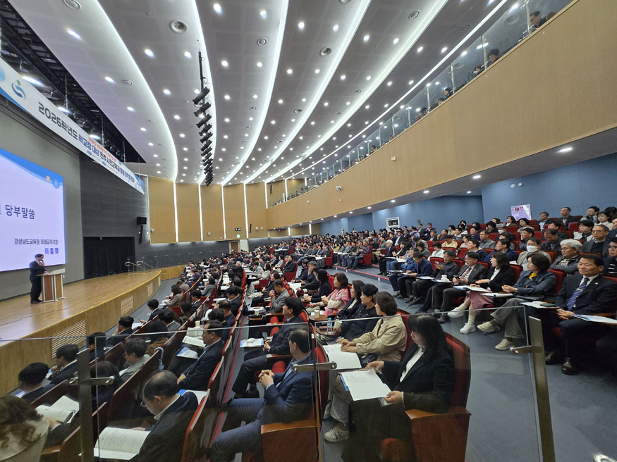 경남교육청, ‘안전하고 평화로운 학교 만들기’ 학교장 연수.jpg