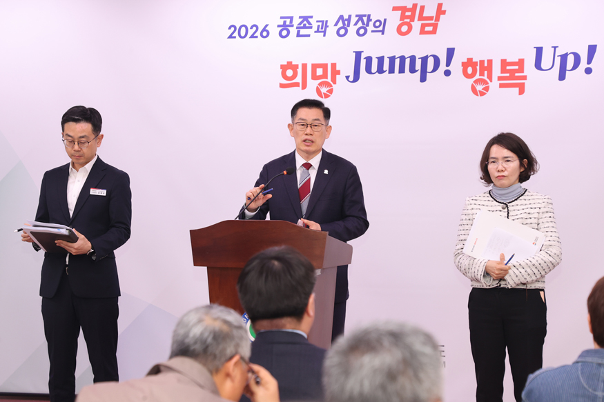 경남도기획조정실 브리핑 장면.jpeg