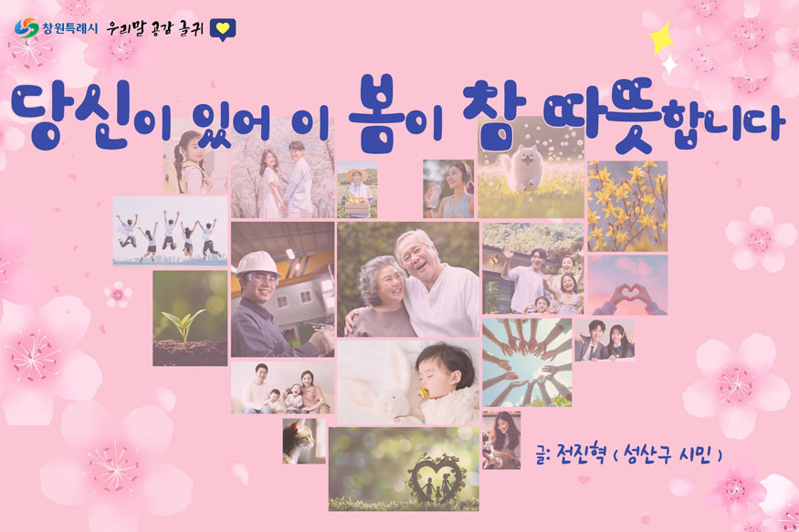 창원특례시, 우리말 공감 글귀 ‘여름편’ 문안 공모(공보관).jpg