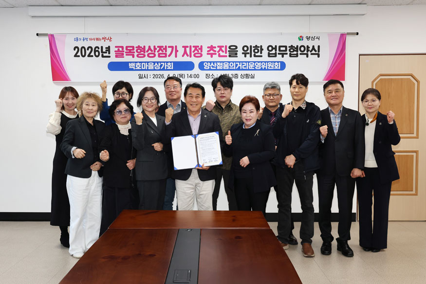 골목형상점가 추진 업무협약.jpg