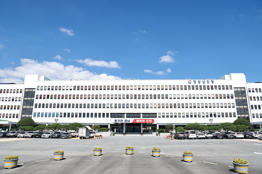 경남도청사 전경.jpg