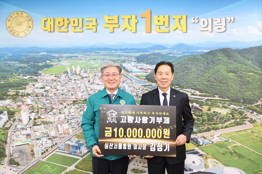 김정기 이사장이 올해 1월20일 고향사랑기부금1000만 원기탁.jpg