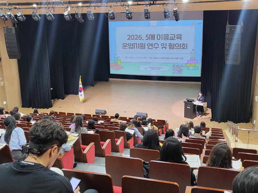 경남교육청, 5세 이음교육 운영 지원 연수 및 협의회 개최.jpg