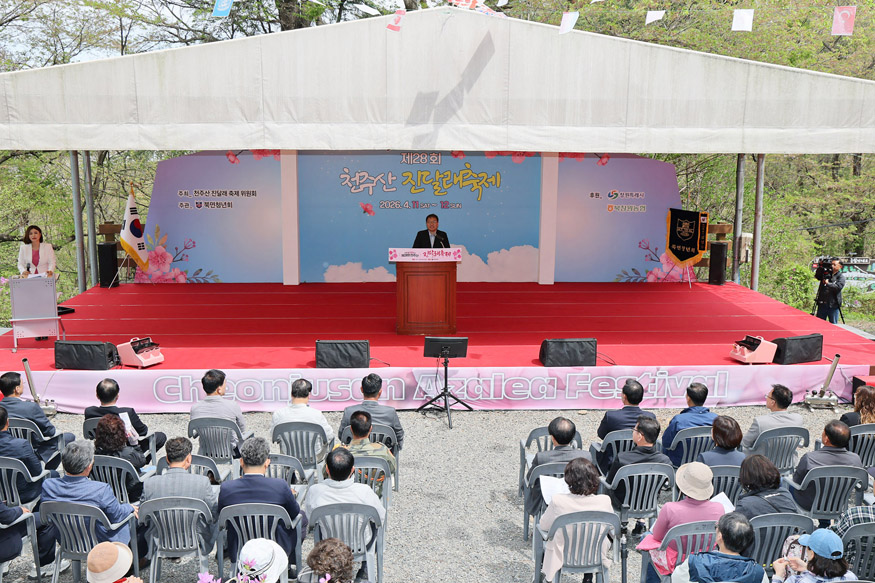 천주산을 물들인 고향의 봄빛... 제28회 천주산진달래축제 성료(문화예술과).jpg