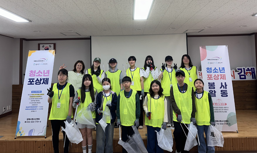 김해시청소년센터, 청소년 자기성장 프로젝트 ‘청소년 포상제’본격 시작.jpg