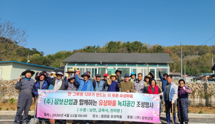 칠원읍 유상마을, 주민 참여로 녹지공간 조성 나서(녹지공간 조성 행사 참가자 단체사진).jpg
