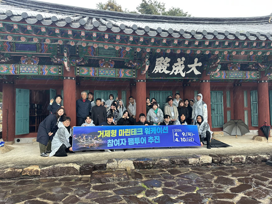 거제시, 비바람도 막지 못한 ‘마린테크 워케이션’ 열기.jpeg