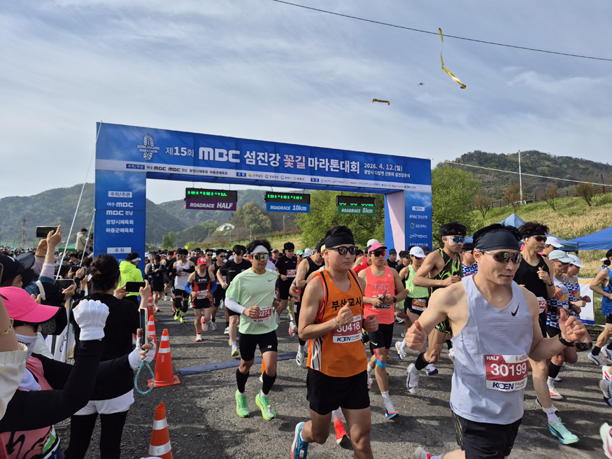 섬진강마라톤(출발 사진).jpg