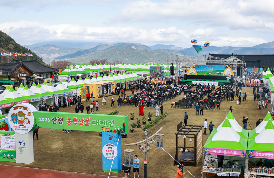 2026 산청 농특산물 대제전.jpg