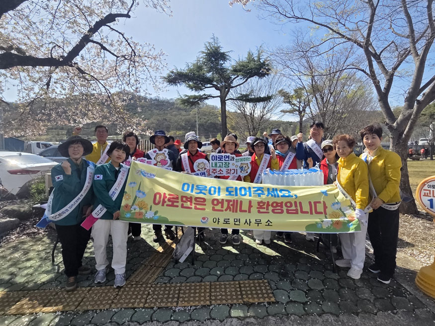 합천군 야로면, 걷기 행사와 함께하는 인구전입 홍보 캠페인.jpg