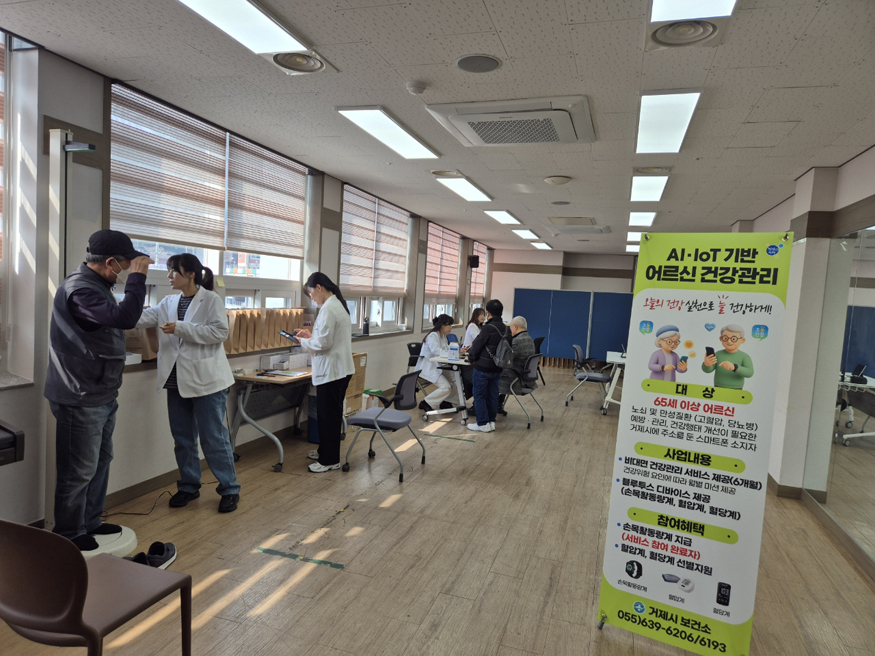 거제시보건소， AI·IoT기반 어르신 건강관리사업 큰 호응 속에서 순항 중.jpg